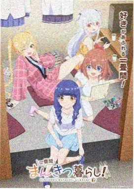 第七影院热血动漫星轨少年封面